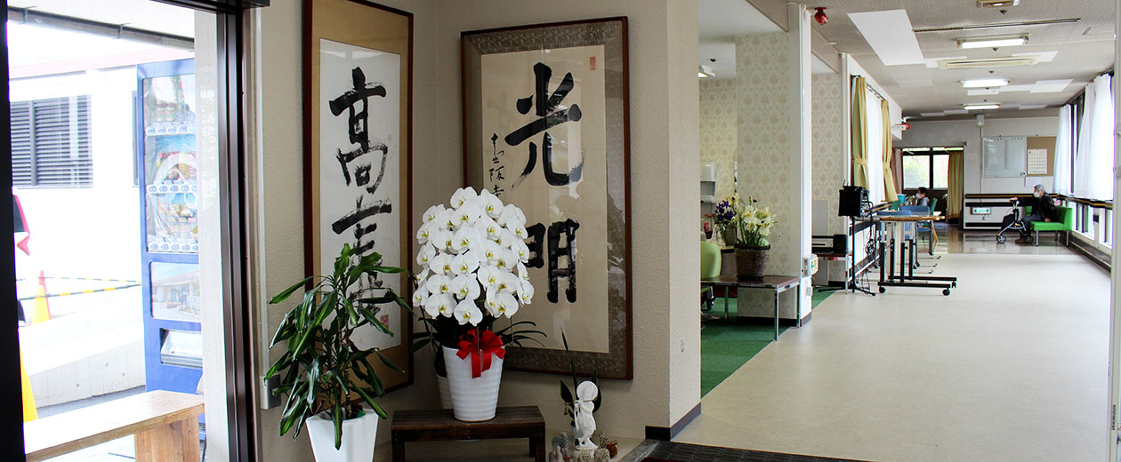 高取町にある「光明園」特別養護老人ホームの施設廊下